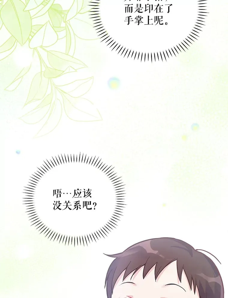 2.宝宝界吃播 第5页