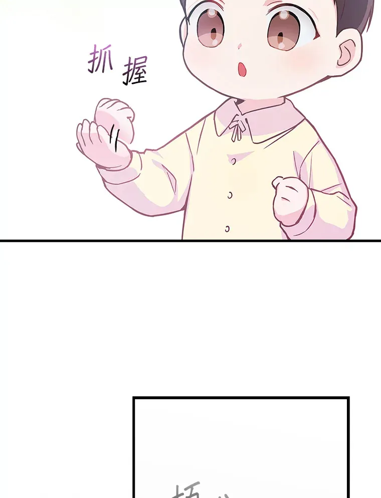 2.宝宝界吃播 第6页