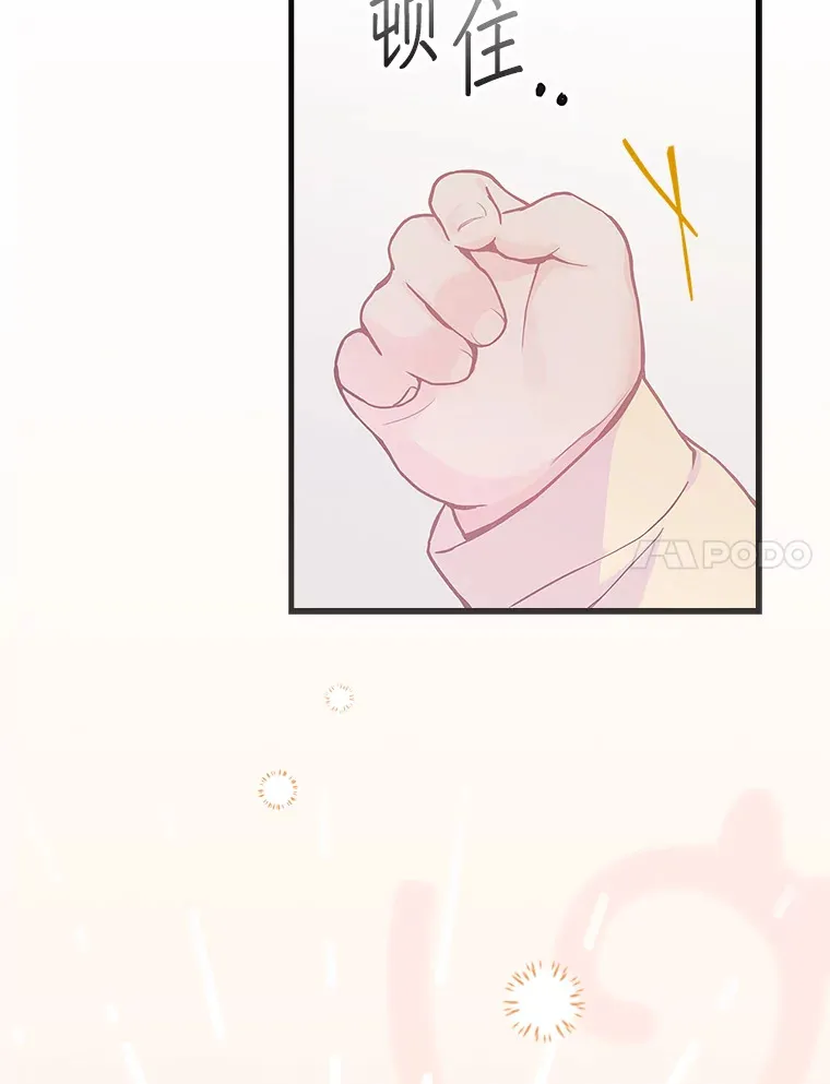 2.宝宝界吃播 第7页