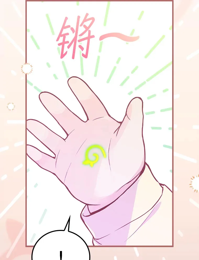 2.宝宝界吃播 第8页