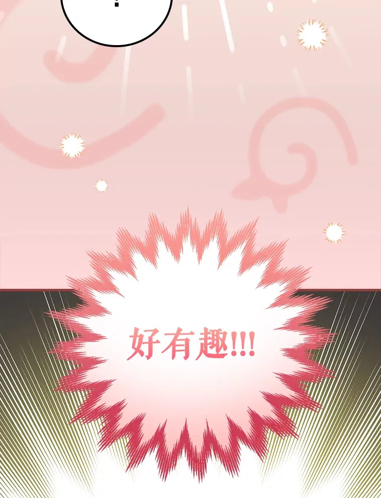 2.宝宝界吃播 第9页