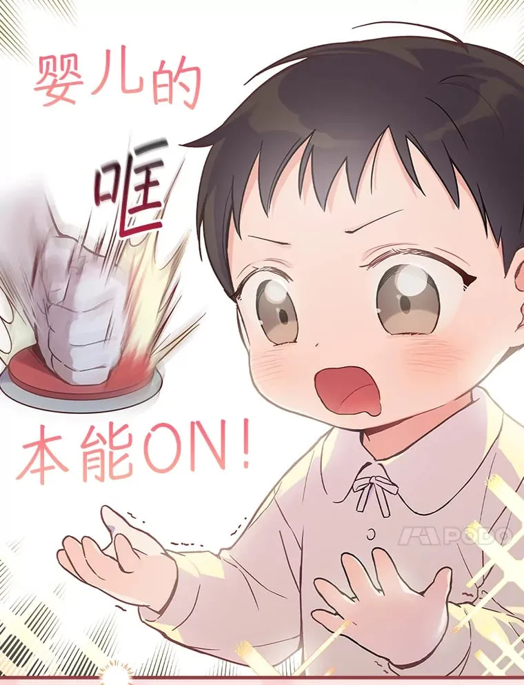 2.宝宝界吃播 第10页