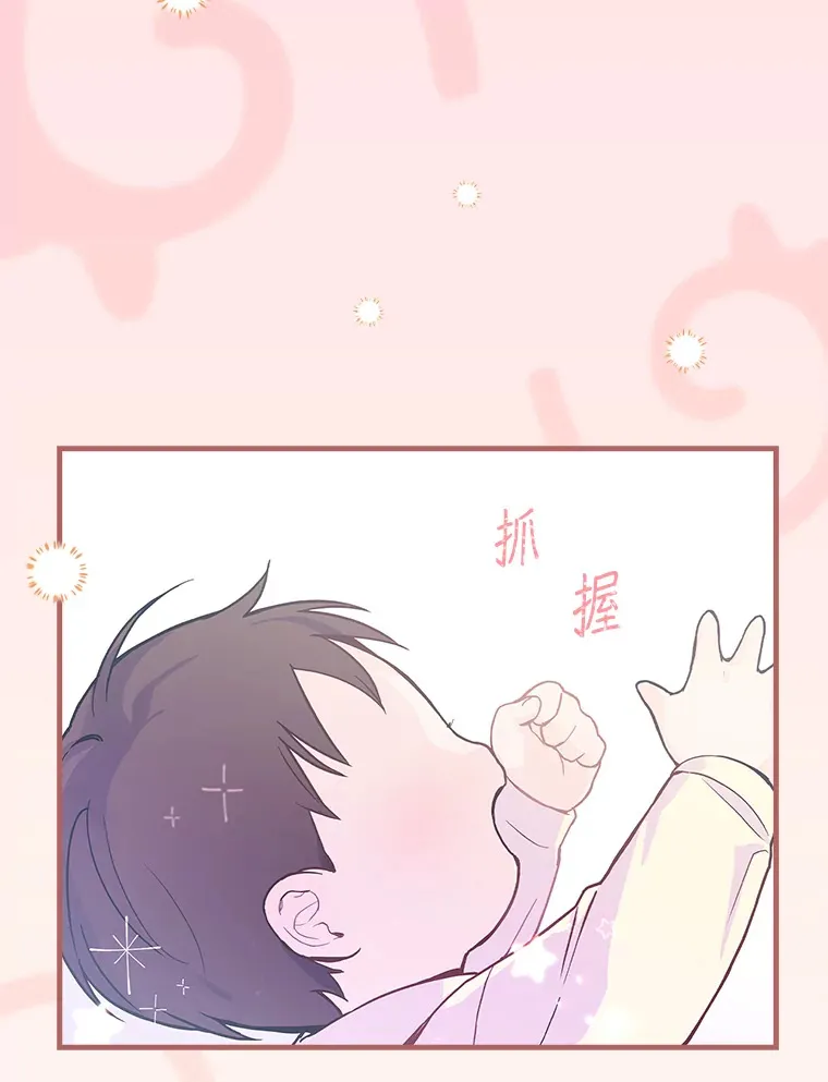 2.宝宝界吃播 第11页