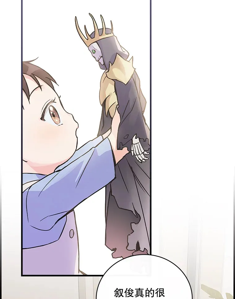2.宝宝界吃播 第17页