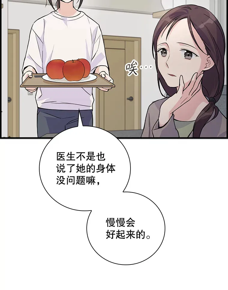 2.宝宝界吃播 第20页