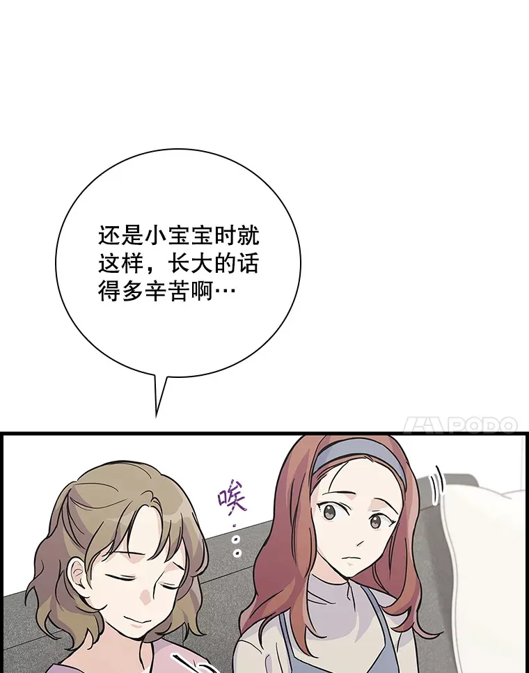 2.宝宝界吃播 第21页