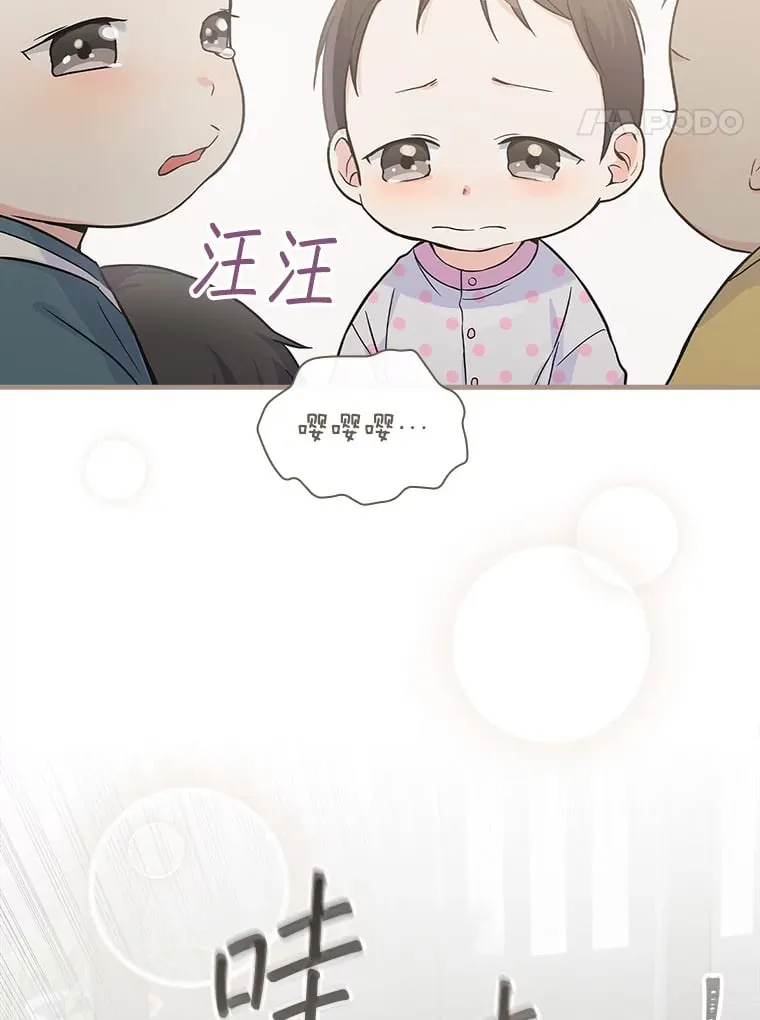 2.宝宝界吃播 第28页
