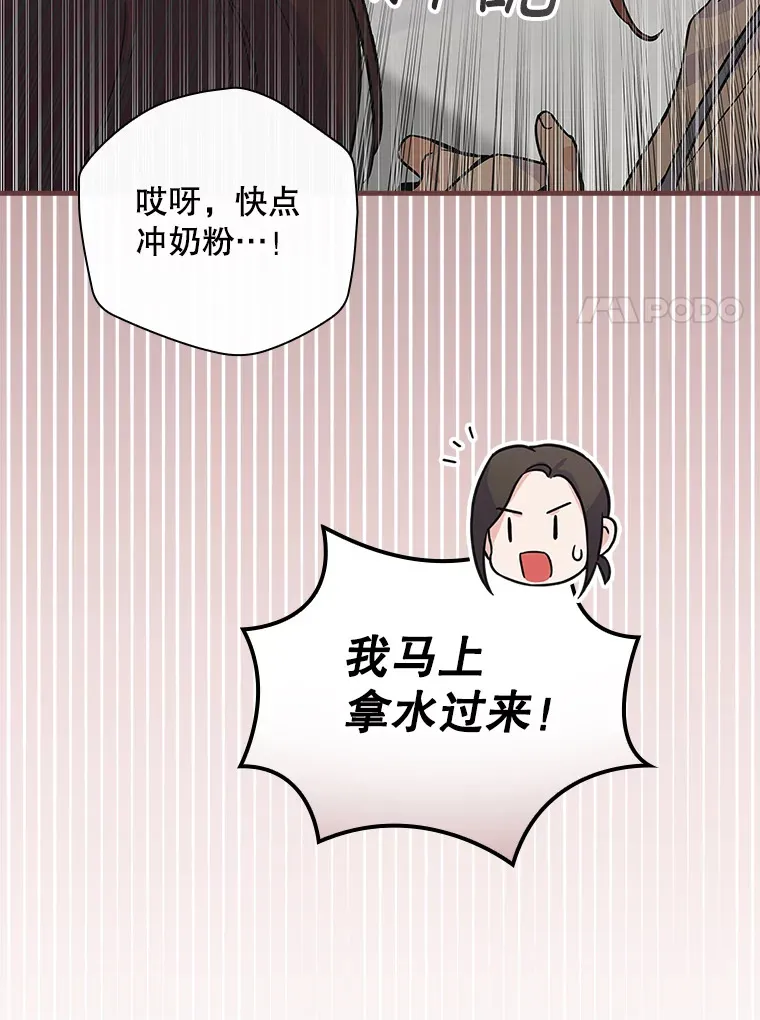 2.宝宝界吃播 第31页