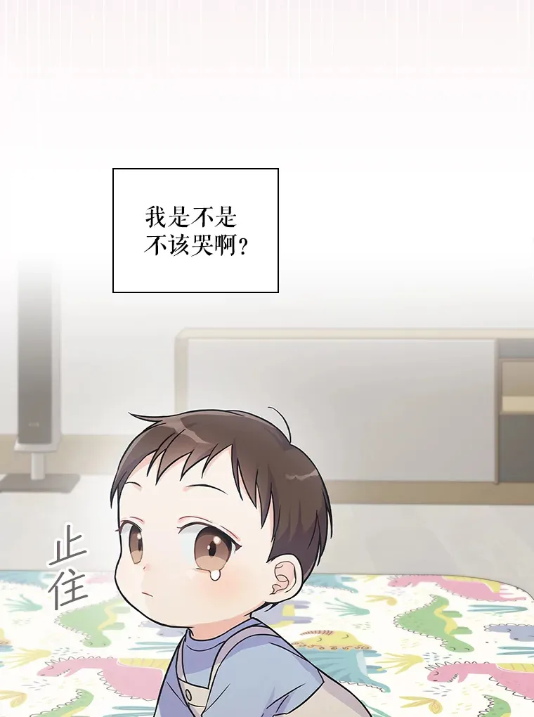 2.宝宝界吃播 第32页