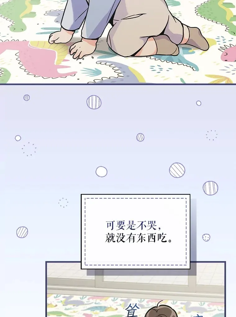2.宝宝界吃播 第33页