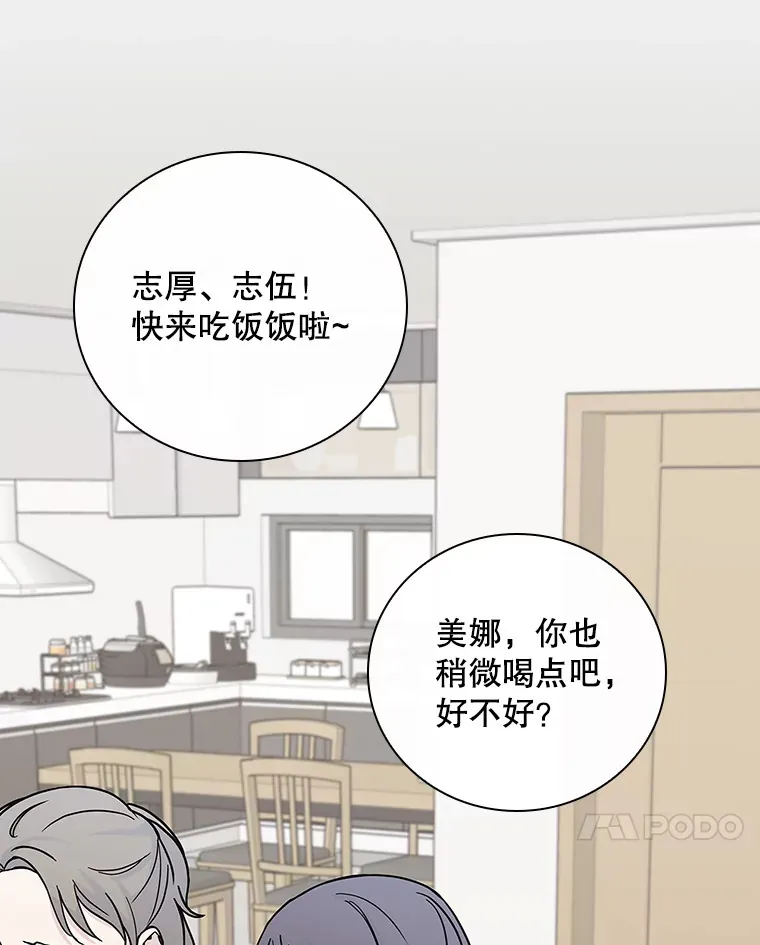 2.宝宝界吃播 第37页