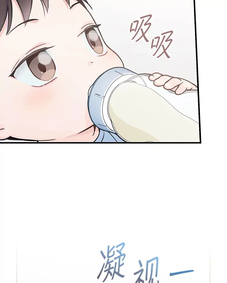 2.宝宝界吃播 第40页