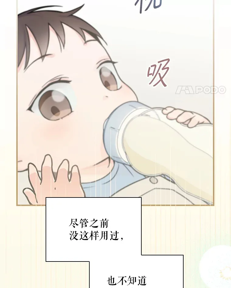 2.宝宝界吃播 第41页