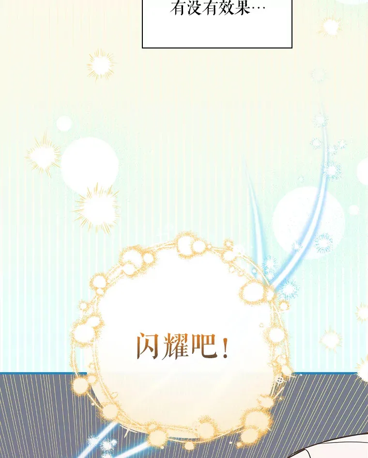 2.宝宝界吃播 第42页
