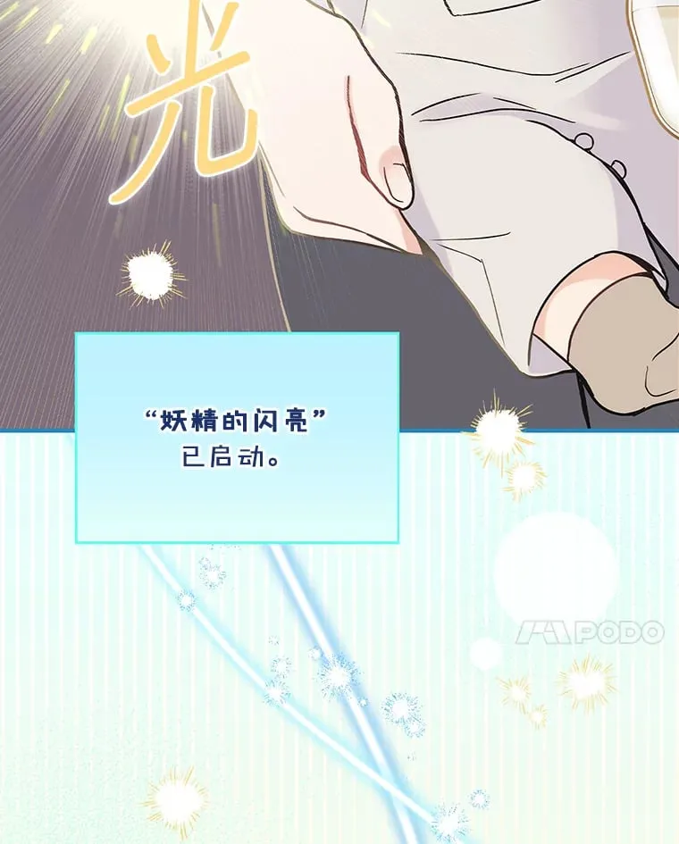 2.宝宝界吃播 第44页