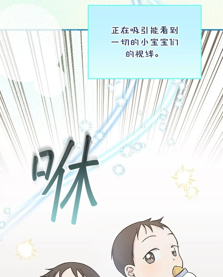 2.宝宝界吃播 第45页