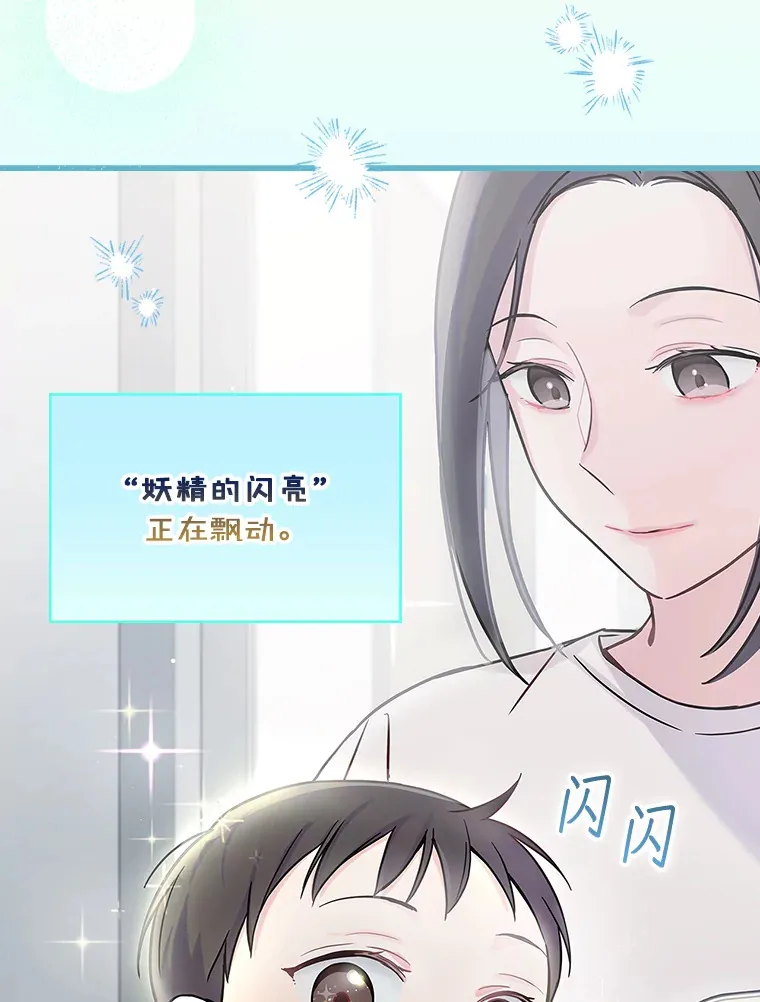 2.宝宝界吃播 第49页