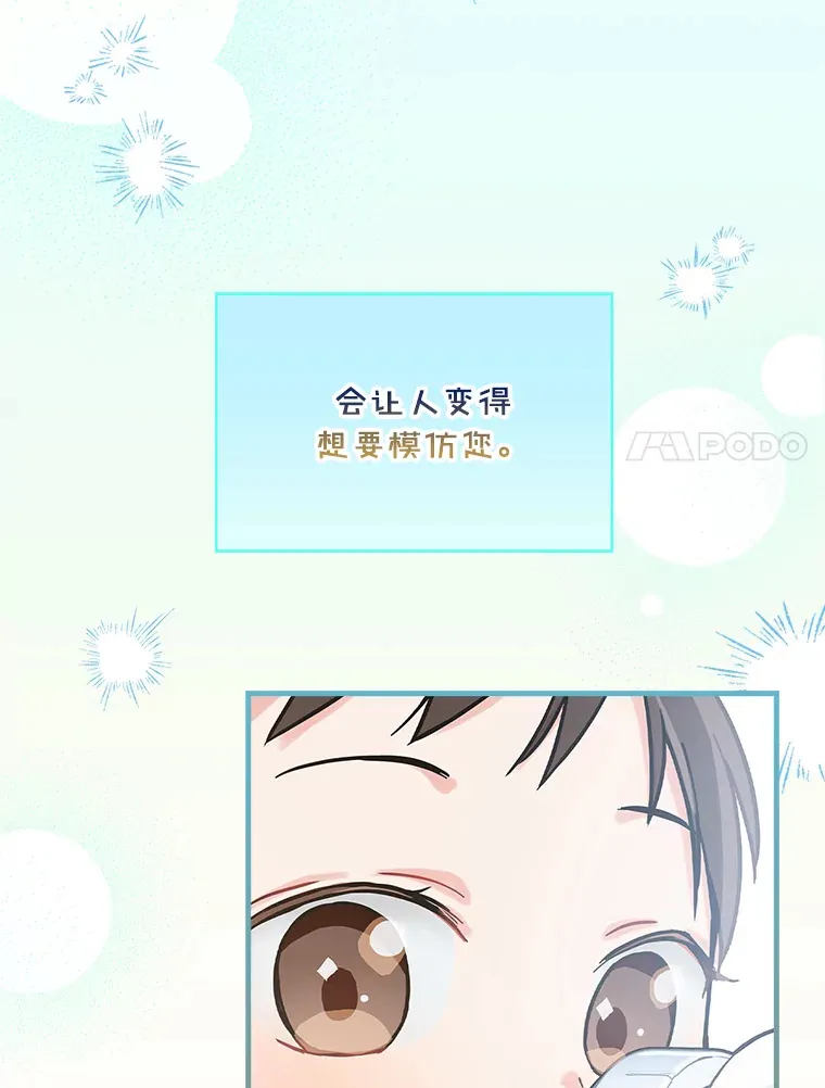 2.宝宝界吃播 第51页