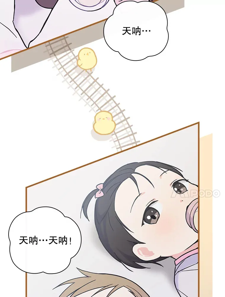 2.宝宝界吃播 第54页