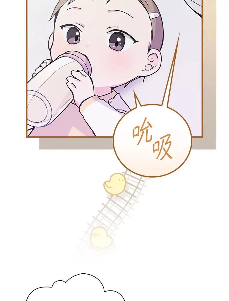 2.宝宝界吃播 第55页