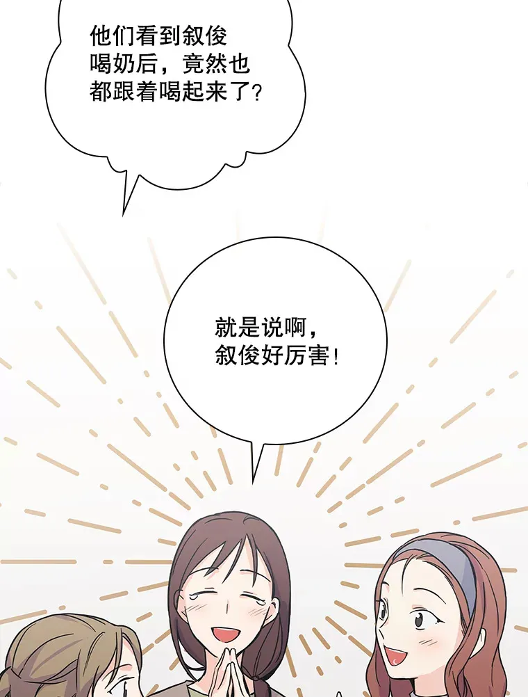 2.宝宝界吃播 第56页