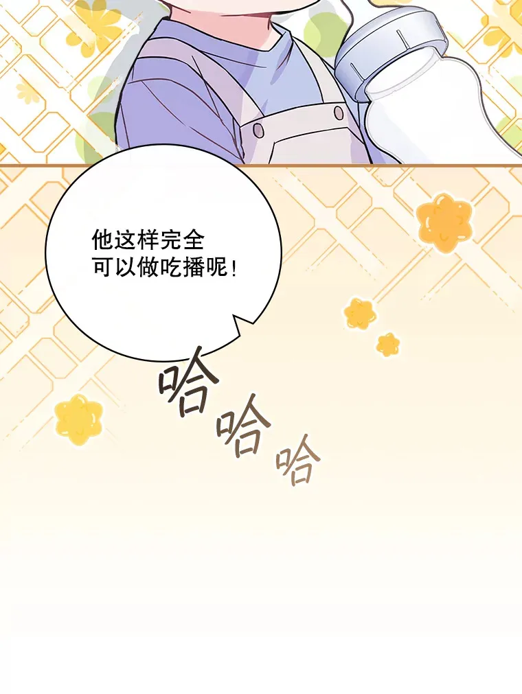 2.宝宝界吃播 第59页