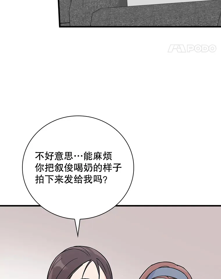 2.宝宝界吃播 第61页