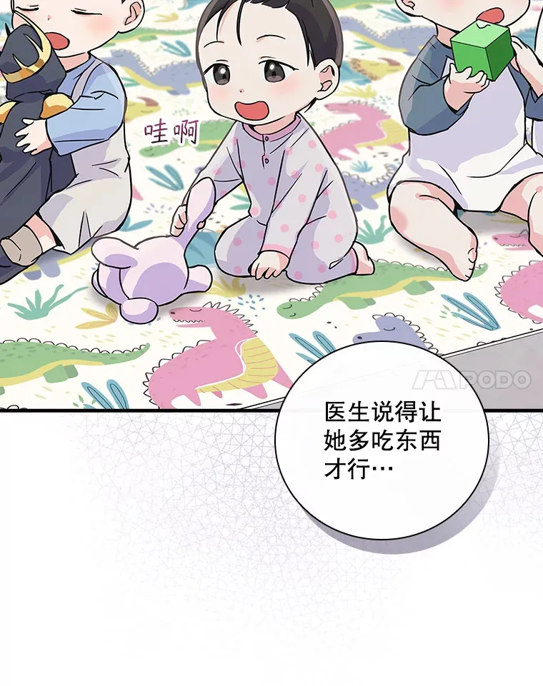 2.宝宝界吃播 第64页