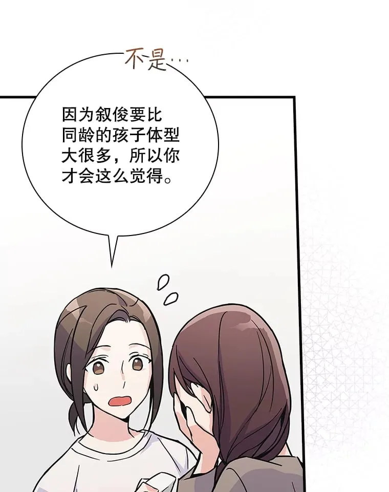 2.宝宝界吃播 第65页
