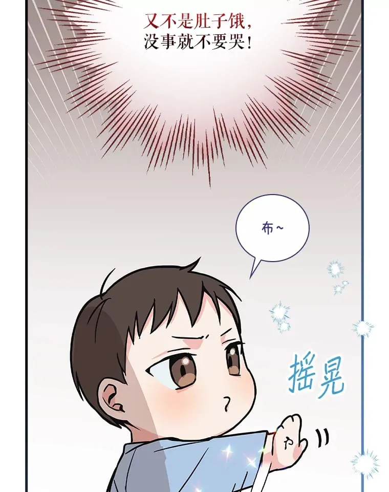 2.宝宝界吃播 第68页