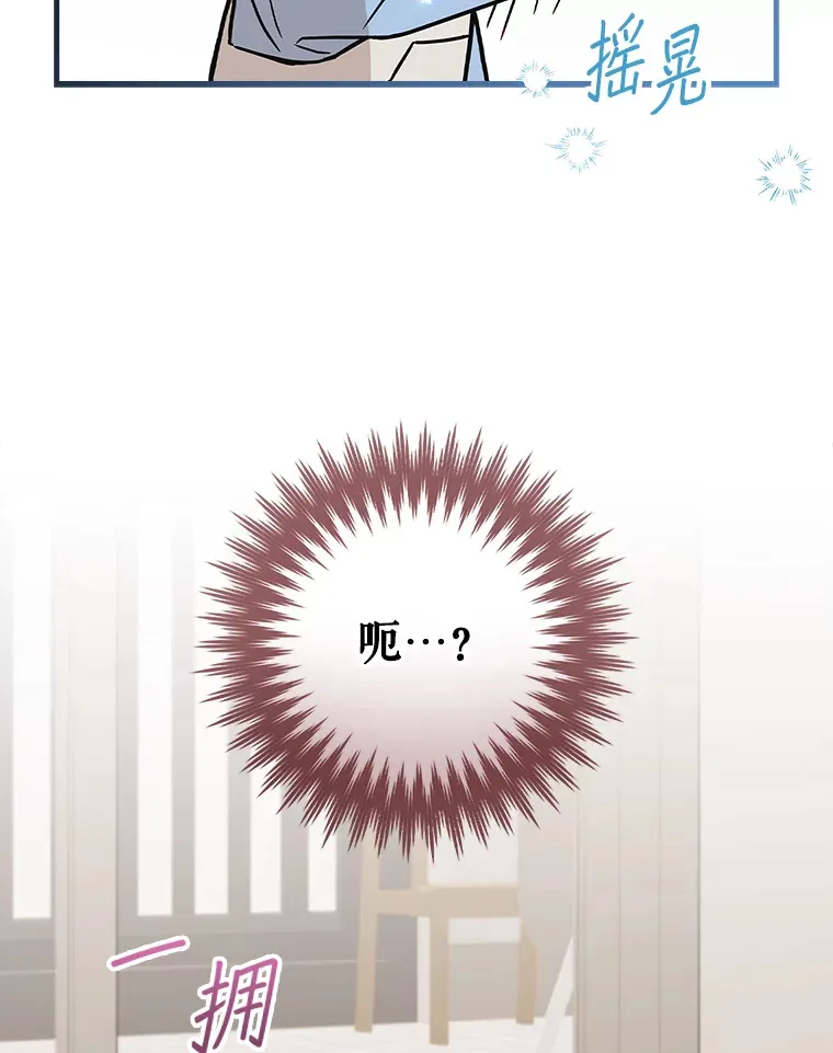 2.宝宝界吃播 第69页