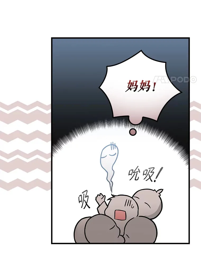 2.宝宝界吃播 第71页
