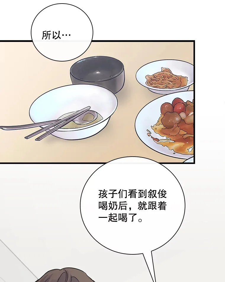 2.宝宝界吃播 第73页