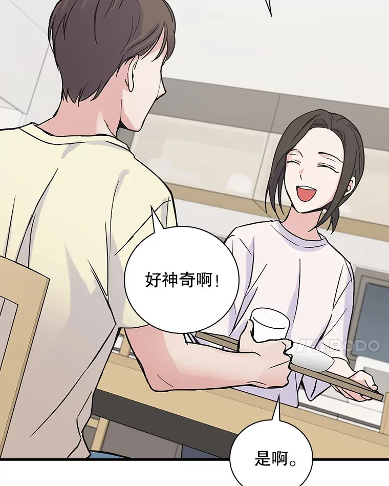 2.宝宝界吃播 第74页