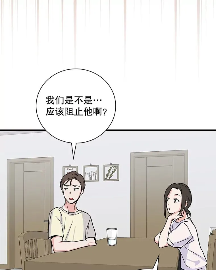 2.宝宝界吃播 第79页