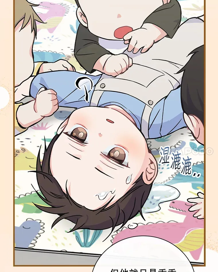 2.宝宝界吃播 第81页