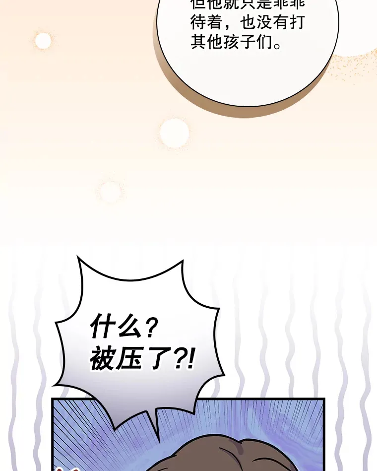 2.宝宝界吃播 第82页