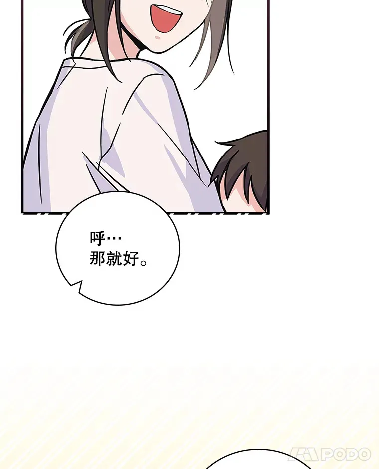 2.宝宝界吃播 第85页