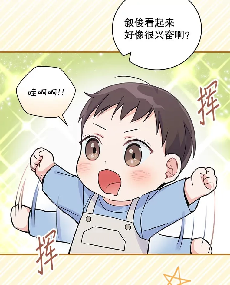 2.宝宝界吃播 第86页