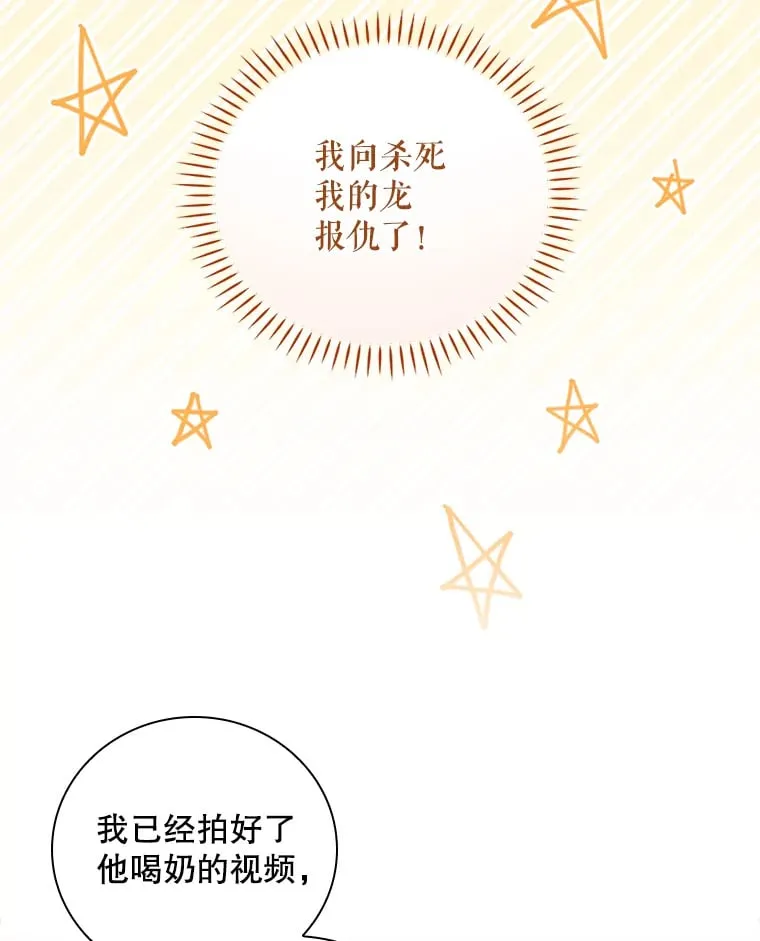 2.宝宝界吃播 第87页