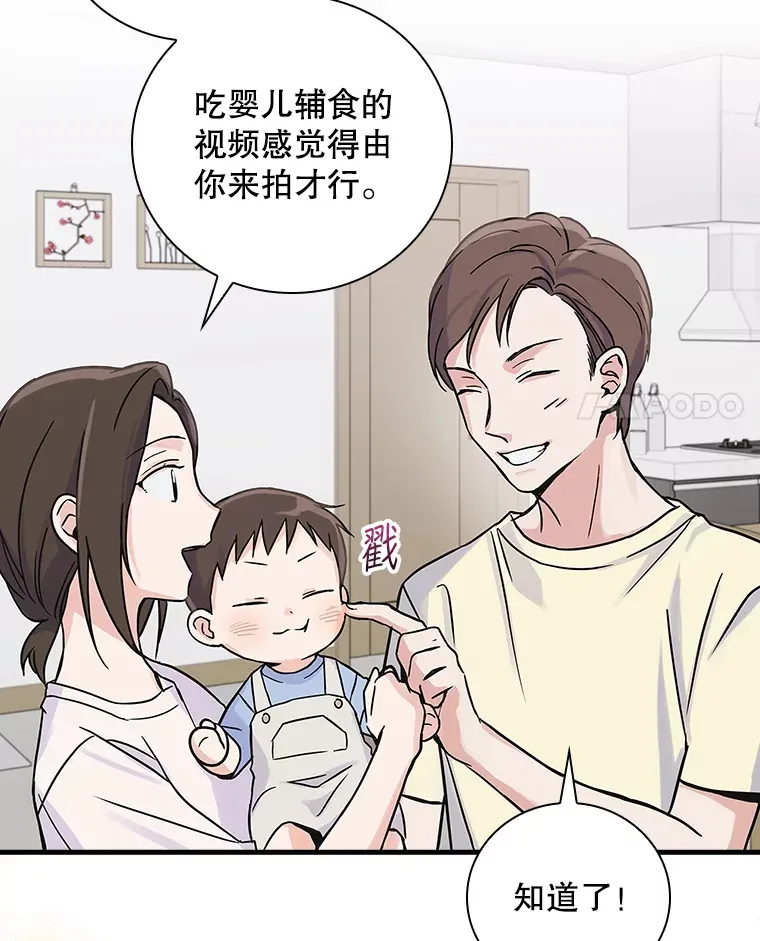 2.宝宝界吃播 第88页