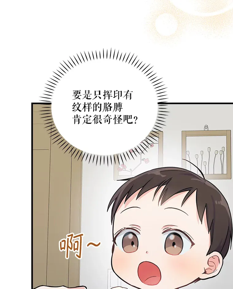 2.宝宝界吃播 第93页