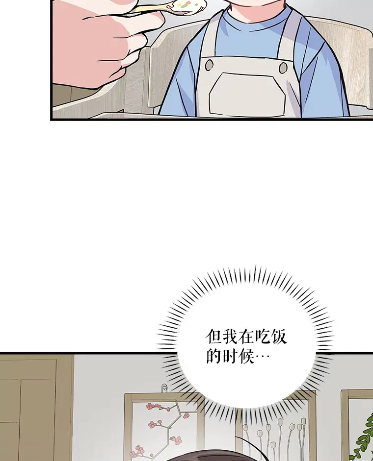 2.宝宝界吃播 第94页