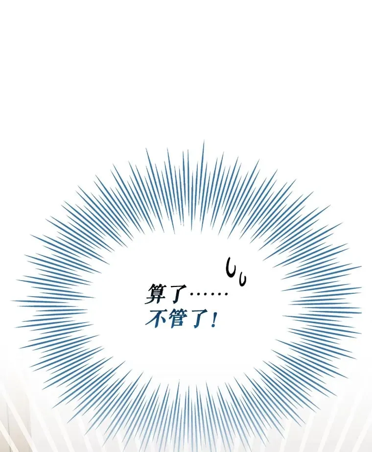 2.宝宝界吃播 第96页