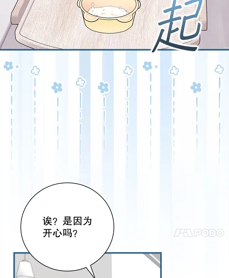 2.宝宝界吃播 第98页