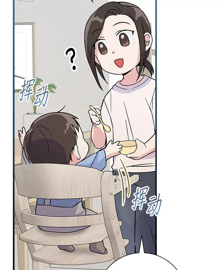 2.宝宝界吃播 第99页