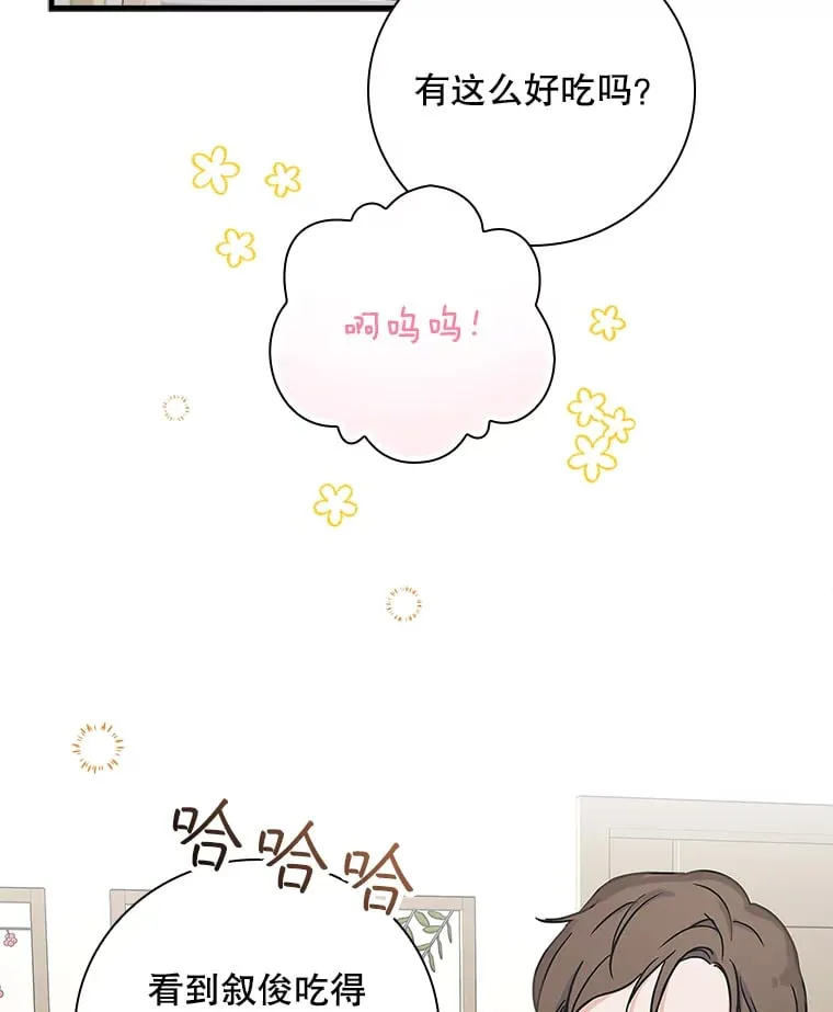2.宝宝界吃播 第100页