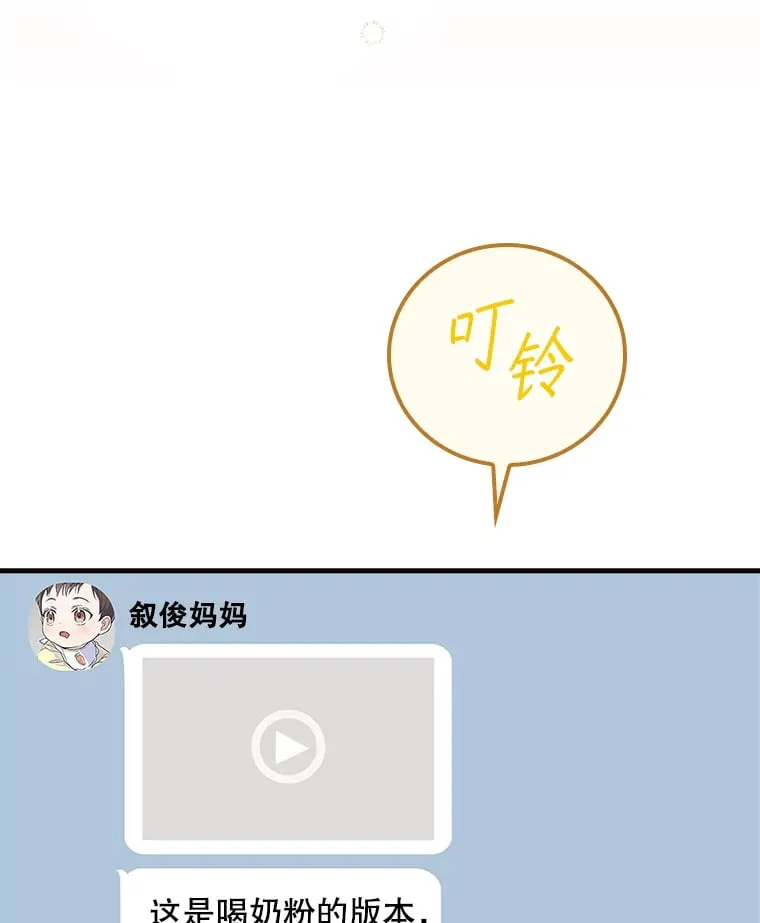 2.宝宝界吃播 第103页