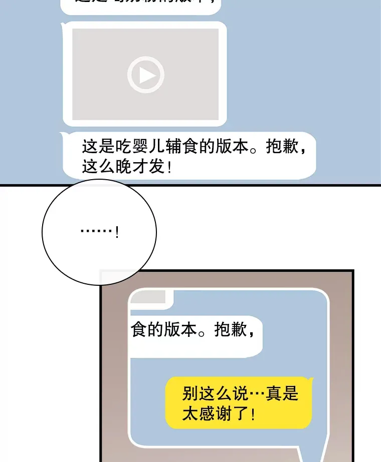 2.宝宝界吃播 第104页