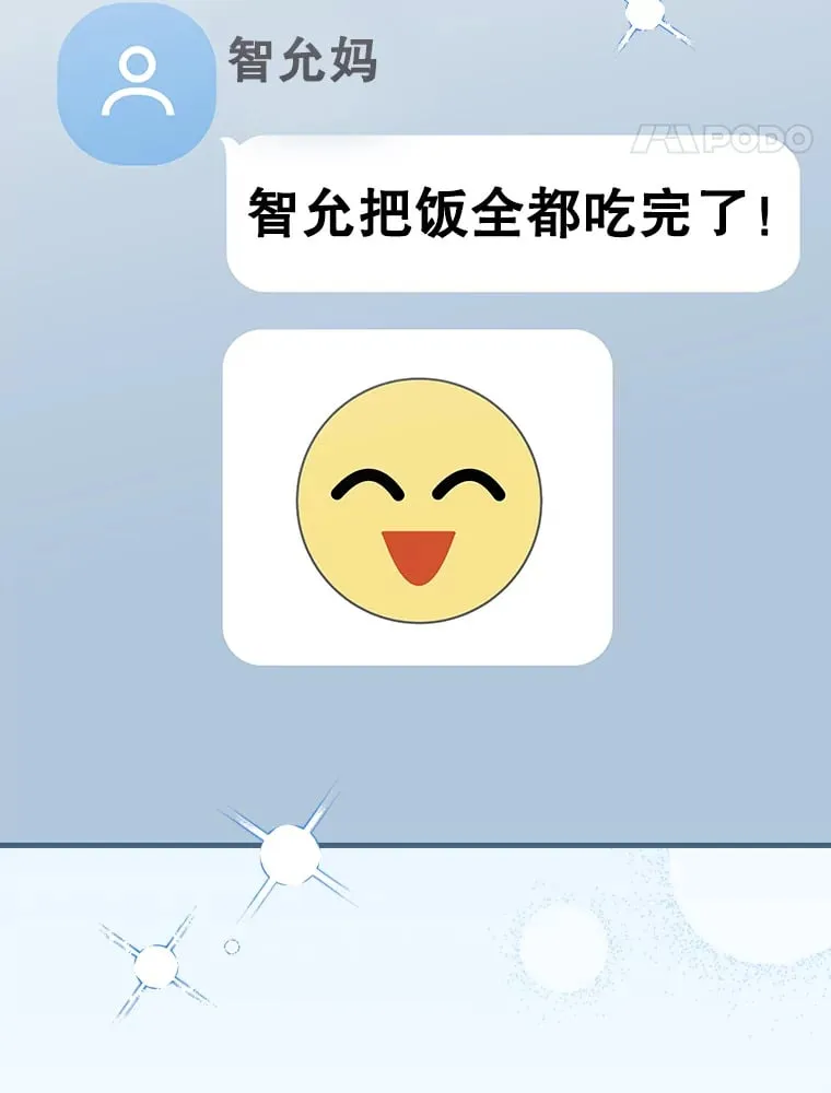2.宝宝界吃播 第109页